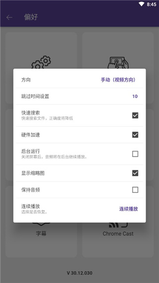 KMPlayer Plus