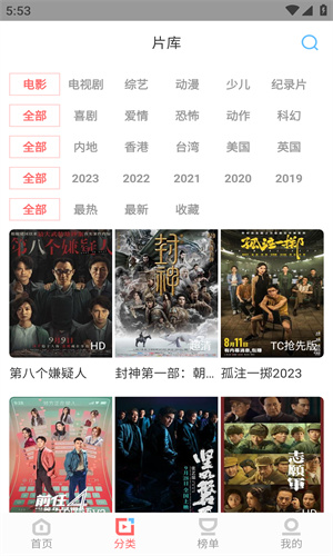 风信追剧