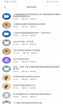 公共基础知识