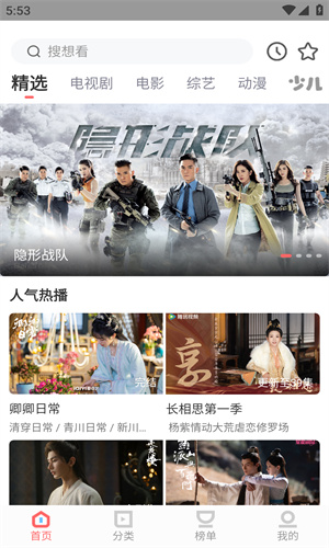 风信追剧