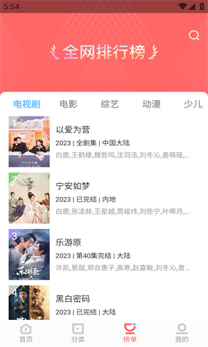 风信追剧