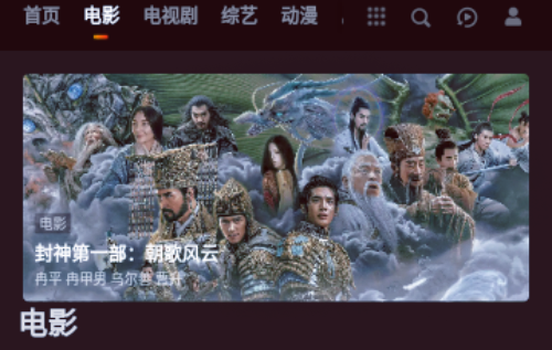 老王影院安卓应用