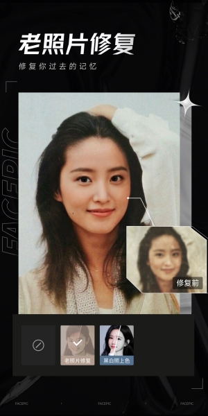 FacePic图片处理