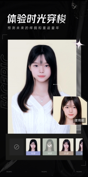 FacePic图片处理