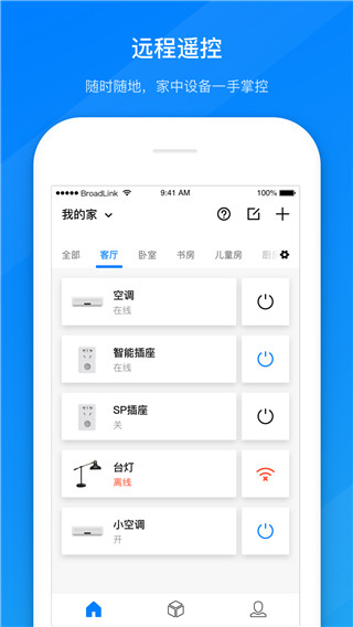 博联智能家居