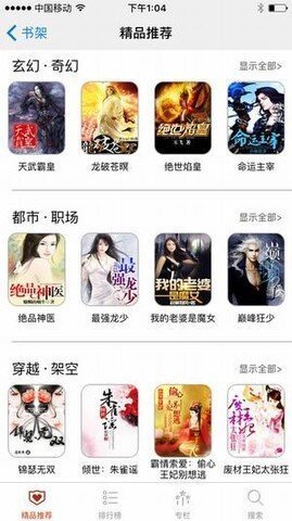 御书屋自由的小说阅读