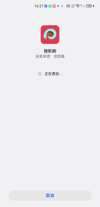 搜影剧盒子