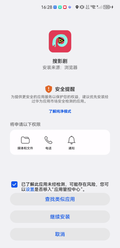 搜影剧盒子