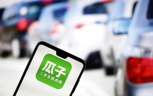 瓜子二手车直卖网