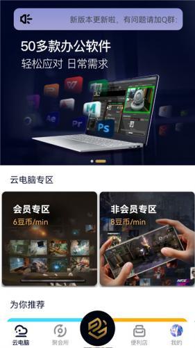 易腾云游戏
