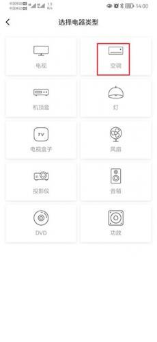 博联智能家居
