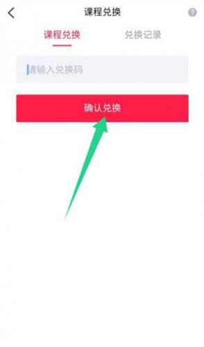 高途