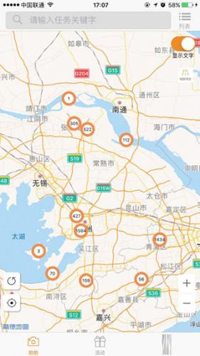 蚂蚁众包
