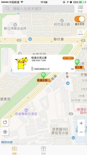 蚂蚁众包