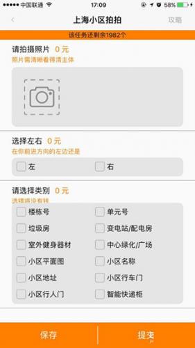 蚂蚁众包