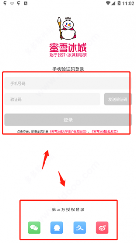 蜜雪冰城app