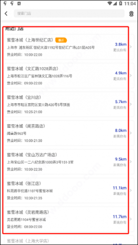 蜜雪冰城app