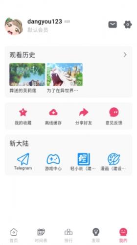 girigiri爱动画手机版