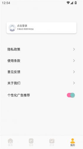 天天追书