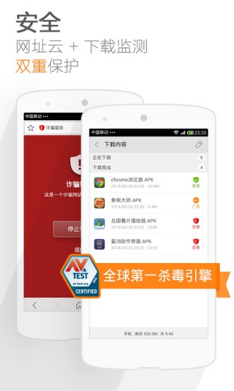 猎豹浏览器最新版