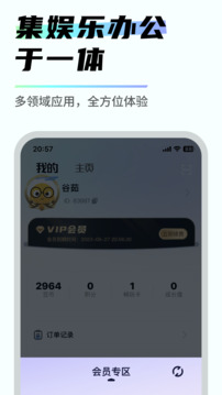 易腾云游戏