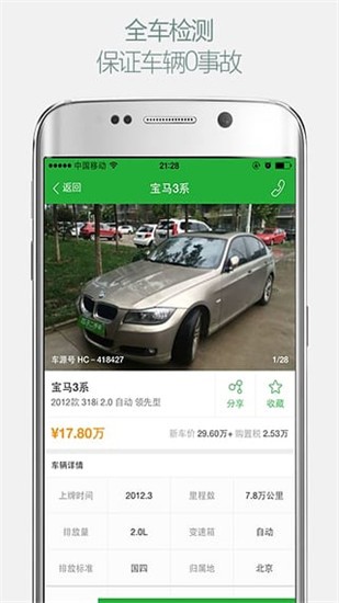 瓜子二手车