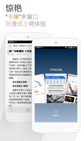 猎豹浏览器最新版