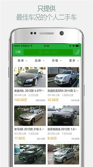 瓜子二手车估价查询