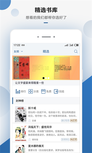 连城小说网手机版