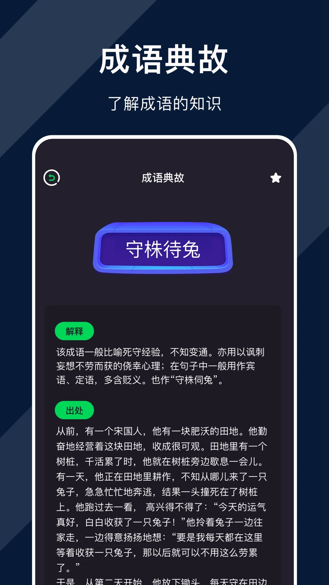 天天追书