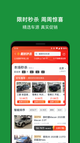 瓜子二手车直卖网