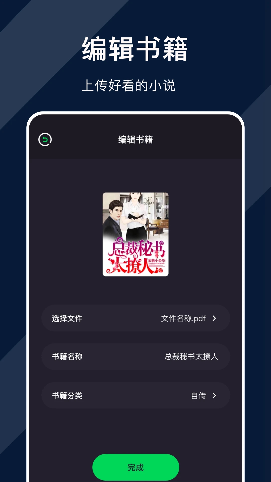 天天追书