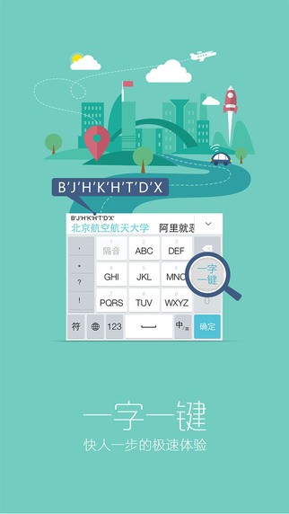 章鱼输入法老版本