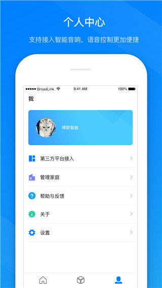 博联智能家居