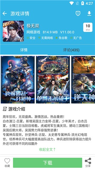 软天空6.71旧版本