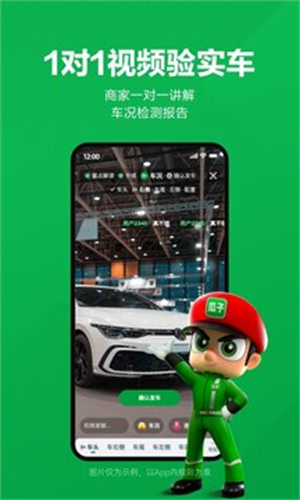 瓜子二手车app安装包