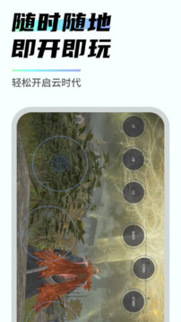 易腾云游戏