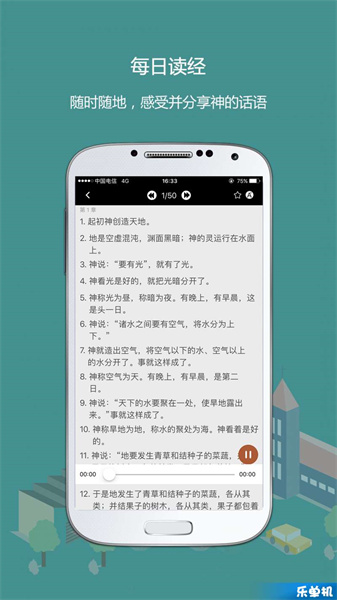 熟读圣经