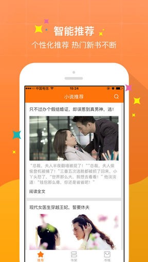 御书屋自由的小说阅读
