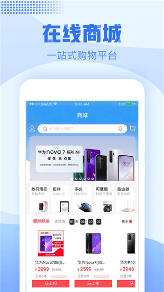 浙江移动手机营业厅