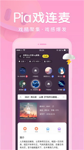 戏鲸配音app