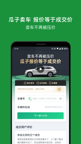瓜子二手车直卖网