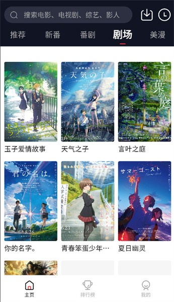 飞极速免费版