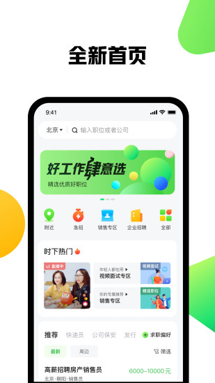 赶集网普通版