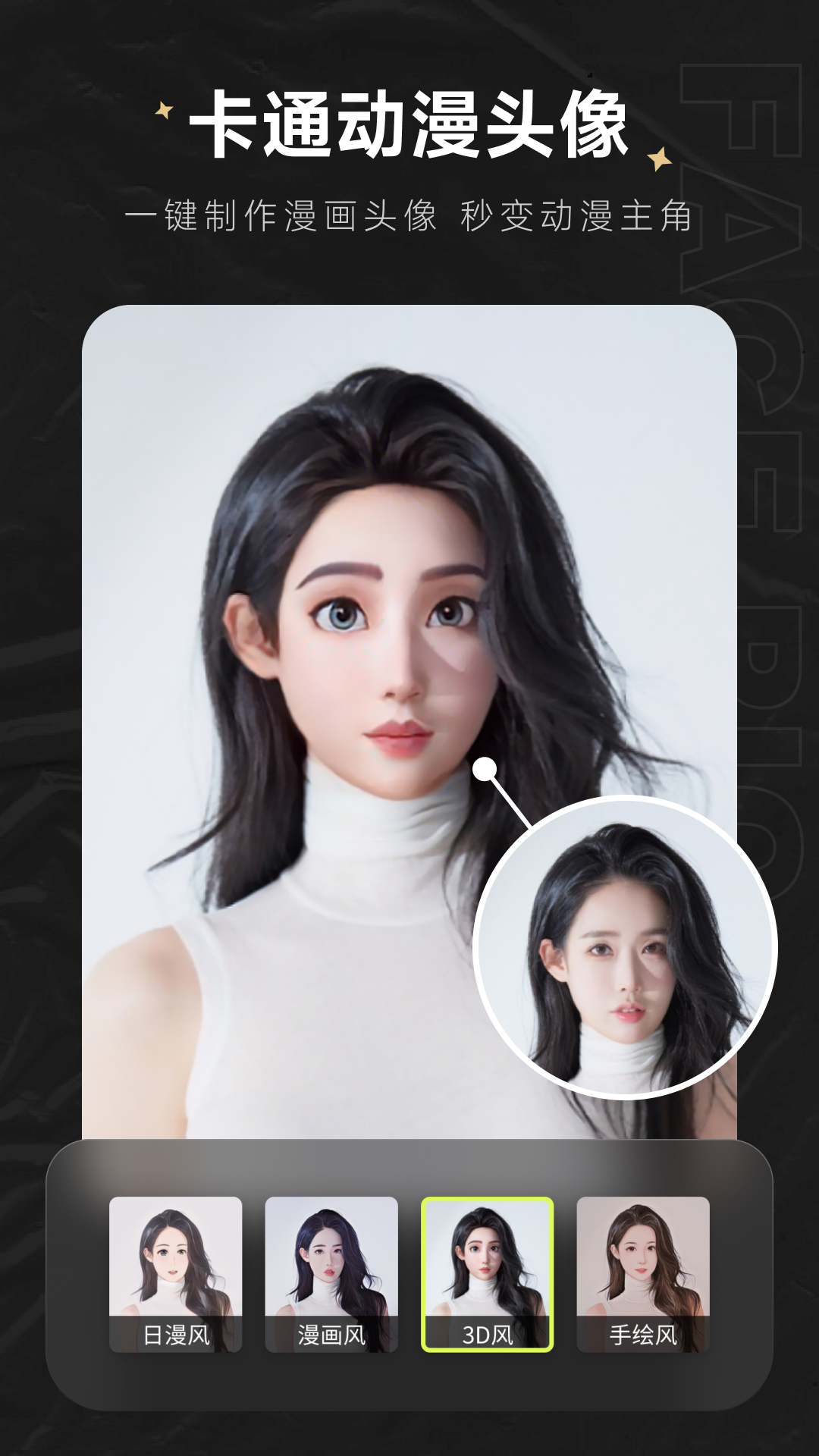 FacePic图片处理