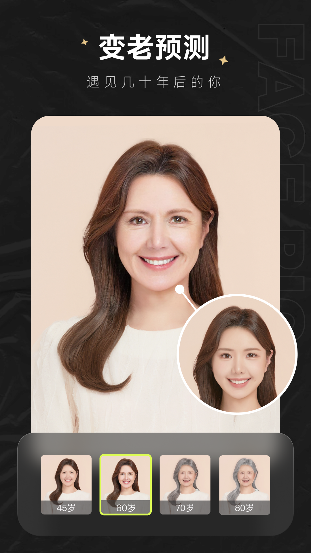 FacePic图片处理