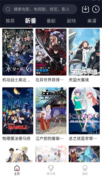 飞极速免费版