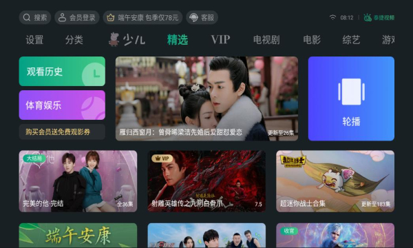 泰捷视频电视版