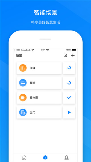博联智能家居