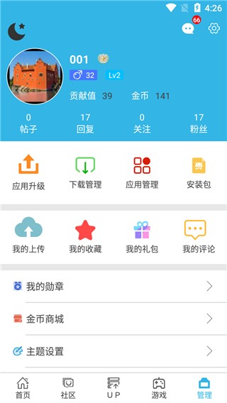 软天空6.71旧版本
